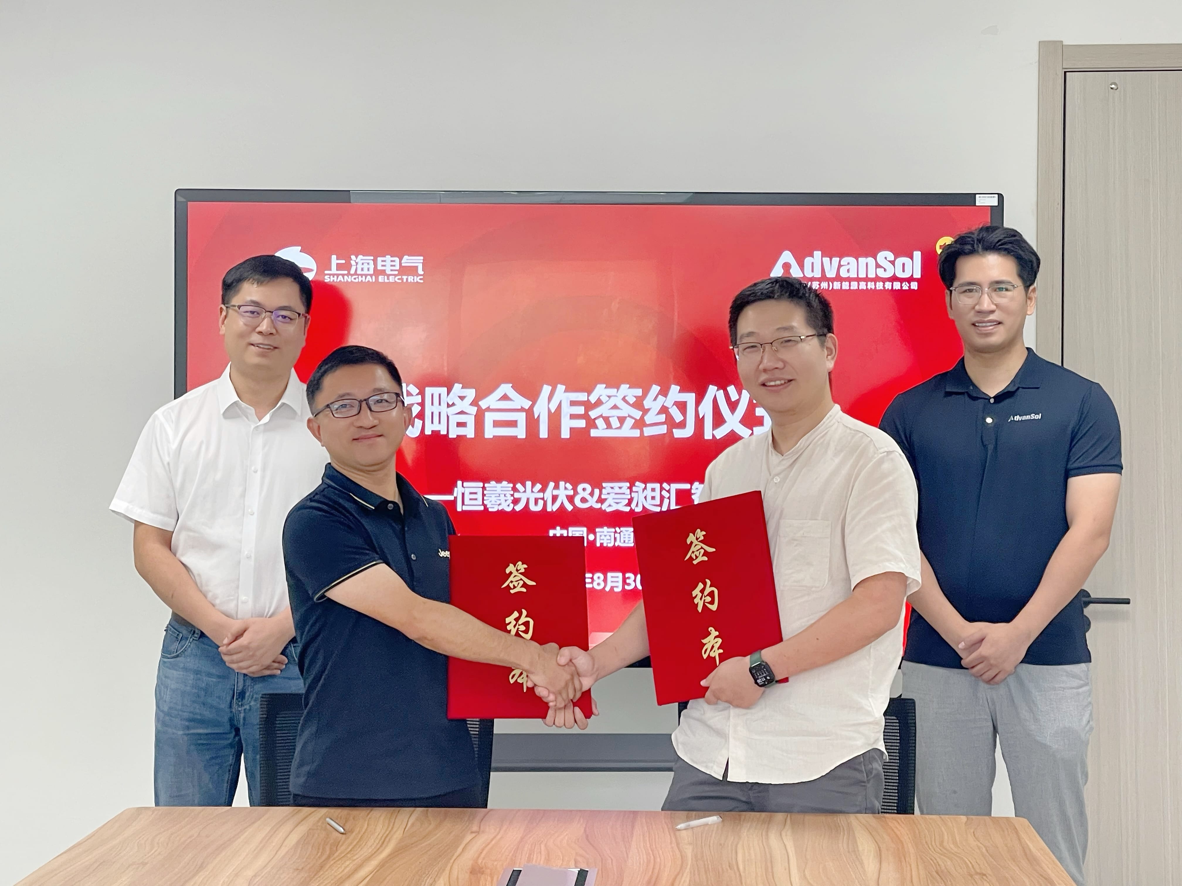 AdvanSol and Shanghai Electric Sign Strategic Partnership to Deepen Collaboration in Photovoltaic Module Business