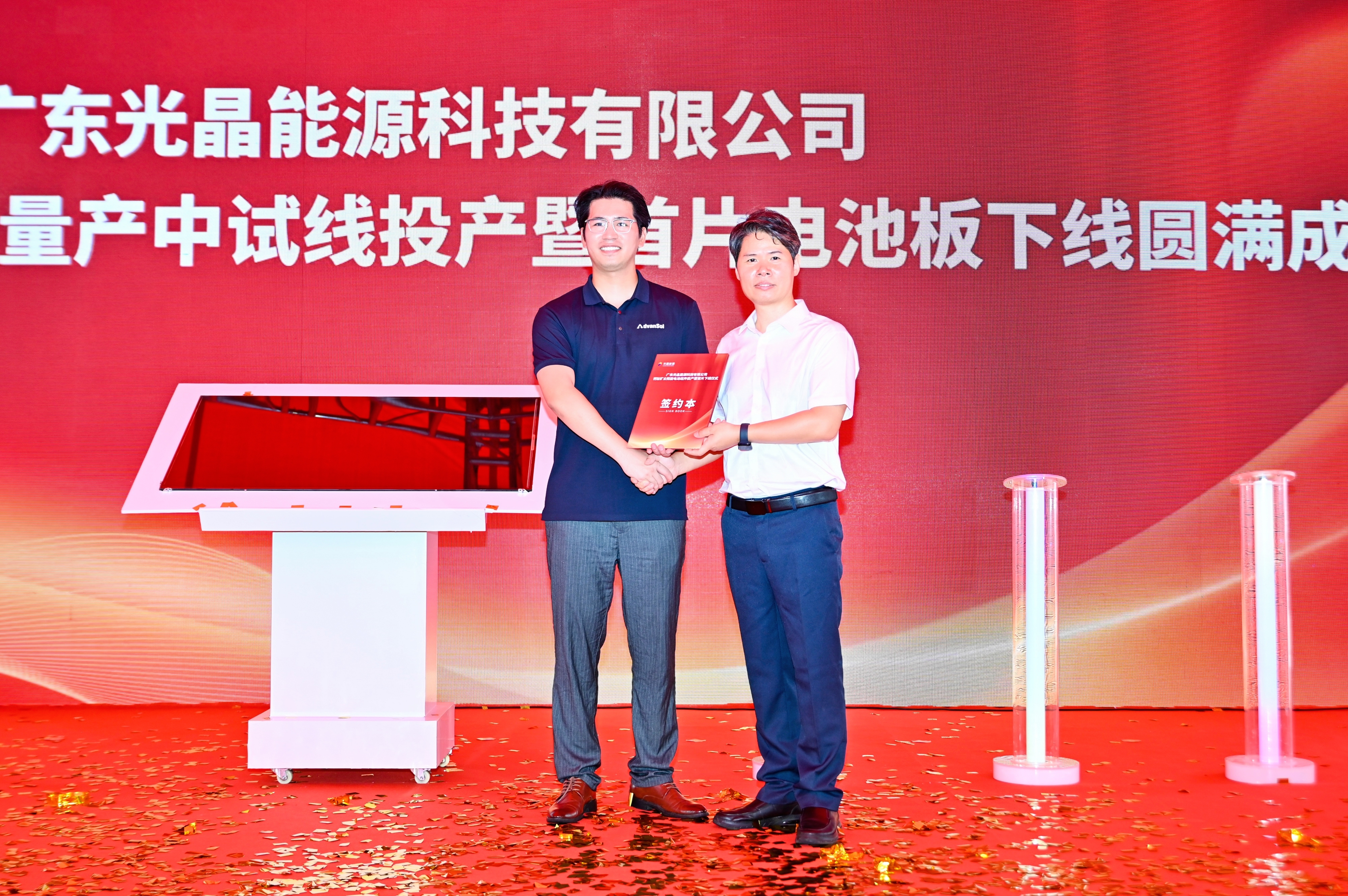 Win-win cooperation丨AdvanSol and Guangdong Guangjing Energy officially become strategic partners!